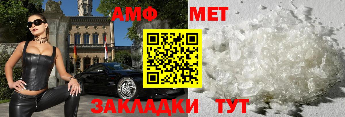 Гатчина  АМФЕТАМИН 97%  Вход с VPN 