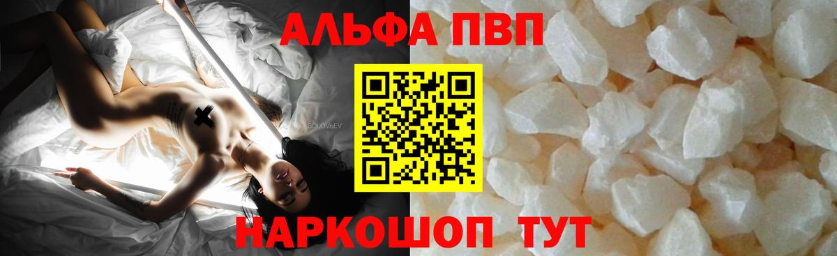где найти наркотики  Альфа ПВП  Alpha PVP Соль  Гатчина  Вход с VPN  Alpha PVP Crystall 