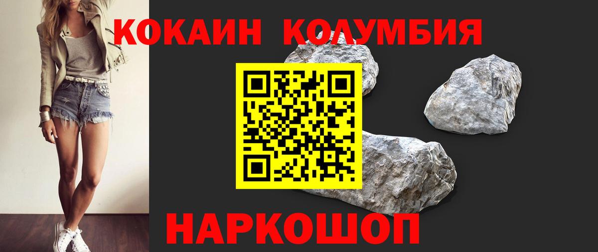 КОКАИН 97%  КОКАИН Колумбийский  Вход с VPN  КОКАИН  сколько стоит  Гатчина 