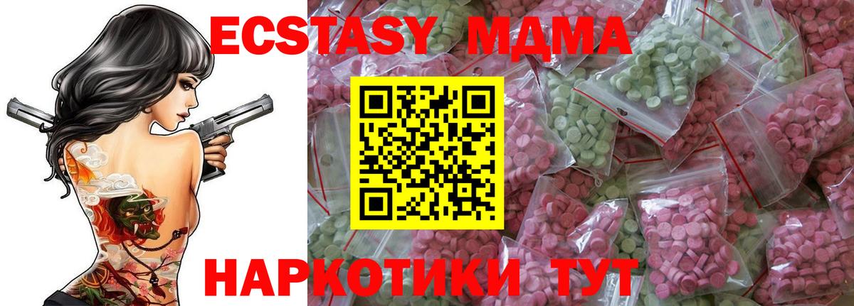 Экстази 280мг  Вход с VPN  Гатчина  Ecstasy  маркетплейс формула  Экстази диски 