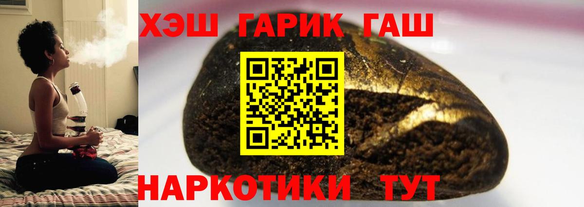 Гатчина  Гашиш убойный  Гашиш Cannabis  Вход с VPN 
