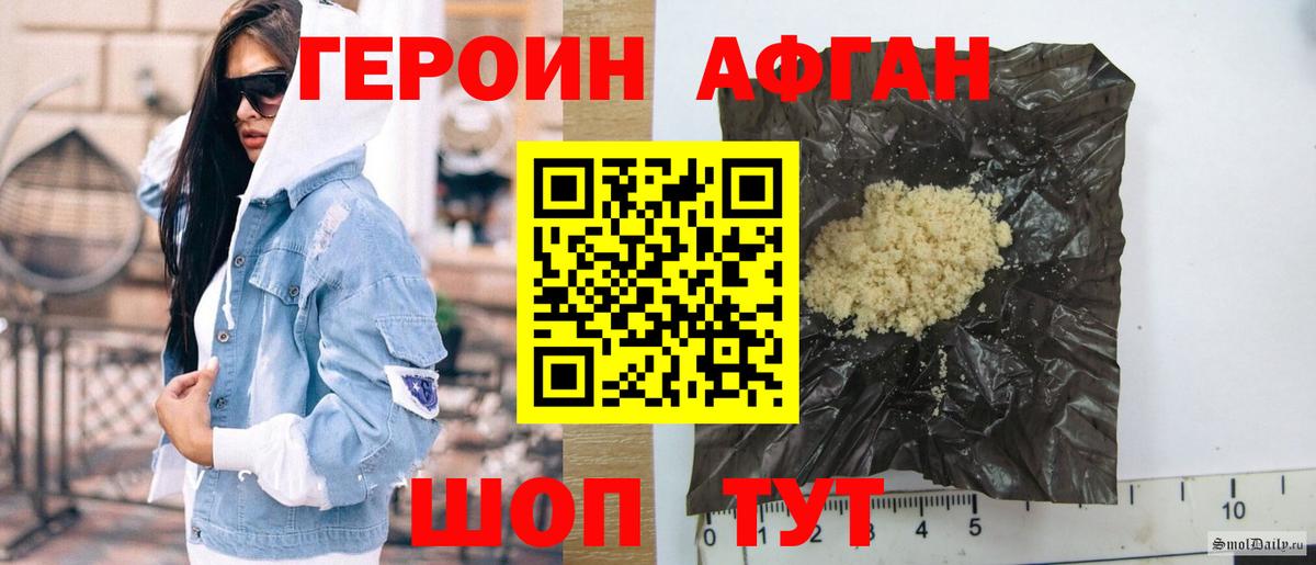 Героин  Героин герыч  Вход с VPN  Гатчина 