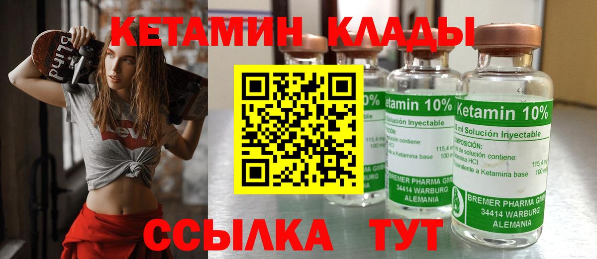 КЕТАМИН VHQ Гатчина