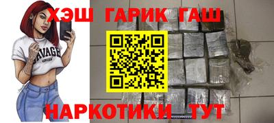 гашик Мариинск