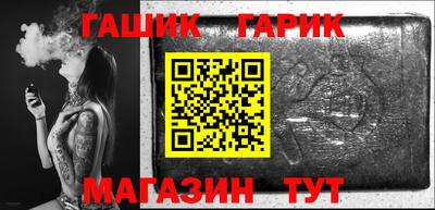 гашик Мариинск