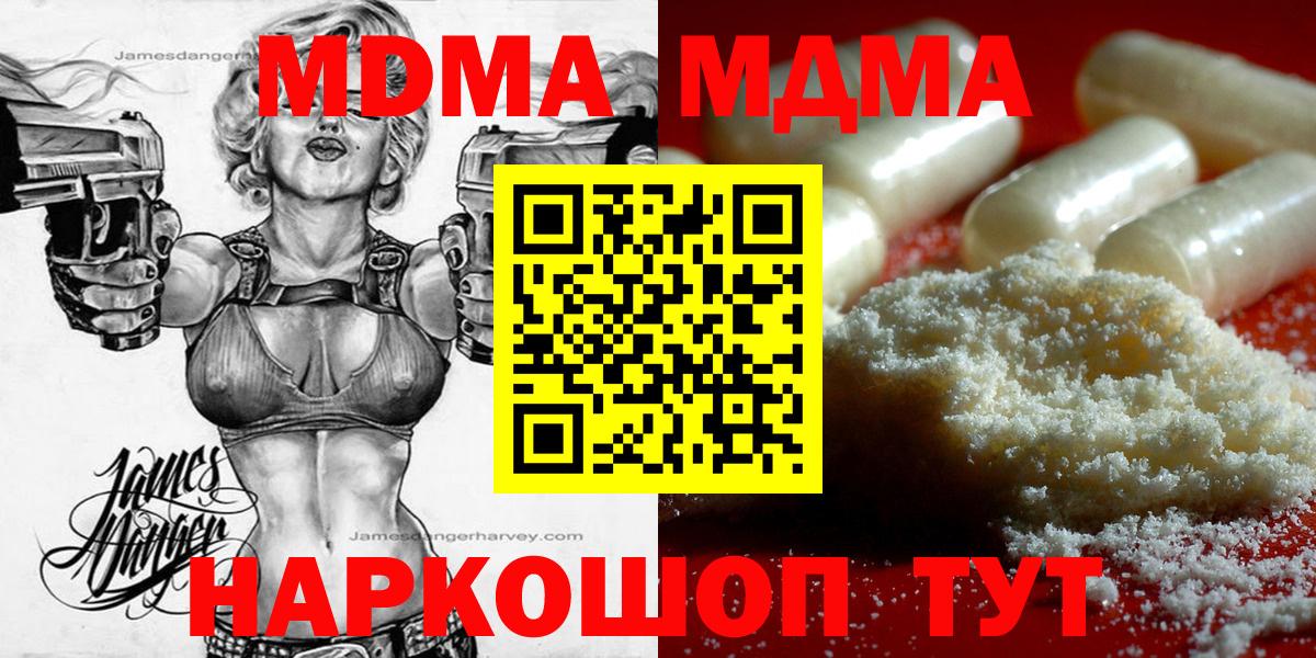 MDMA Molly  МДМА  Гатчина  Вход с VPN  МДМА Molly 
