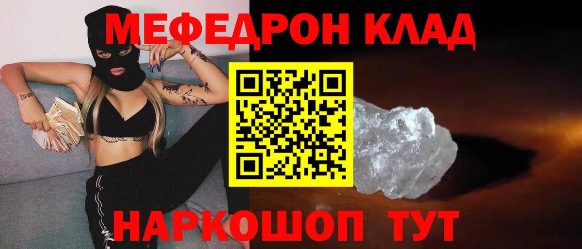 Меф мяу мяу  Гатчина