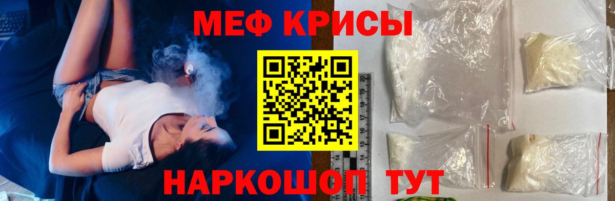 МЯУ-МЯУ  МЕФ кристаллы  Вход с VPN  Меф мяу мяу  Гатчина 