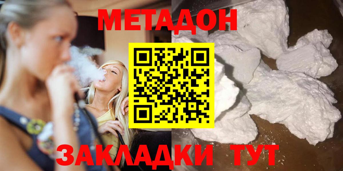 Метадон VHQ Гатчина