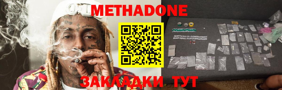 даркнет как зайти  Вход с VPN  МЕТАДОН VHQ  mega зеркало  Гатчина  МЕТАДОН мёд 