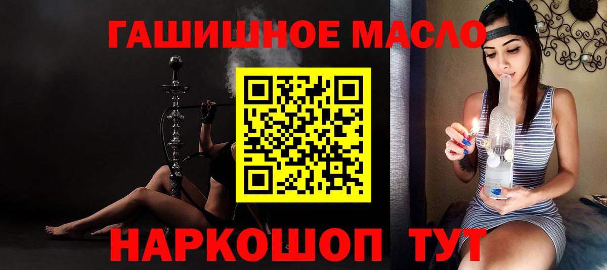 Гатчина  ТГК THC oil  ТГК концентрат  Вход с VPN 